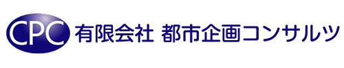 横浜市都筑区・青葉区の不動産は都市企画コンサルツ